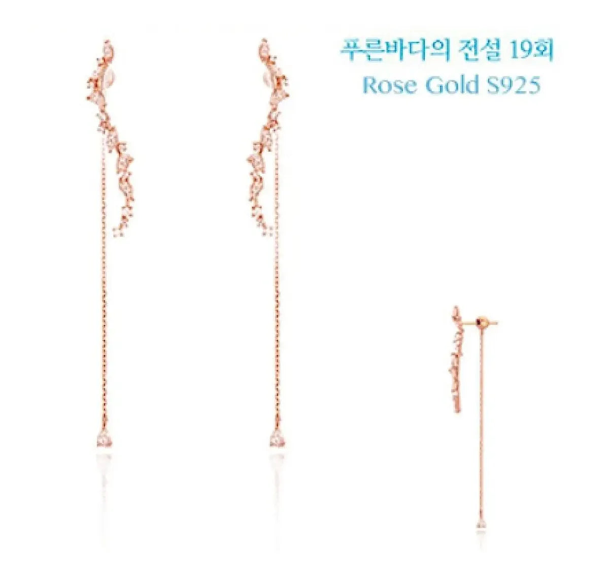 The Legend of the Blue Sea Jewelry Set — image 2