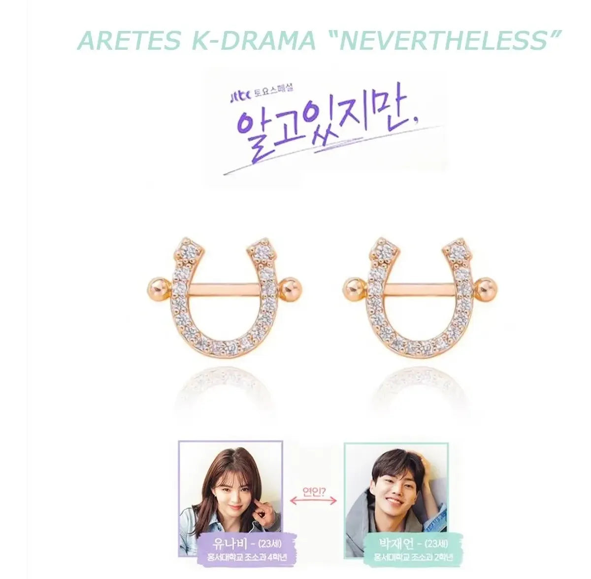 Nevertheless Horseshoe Drop Earrings — image 1